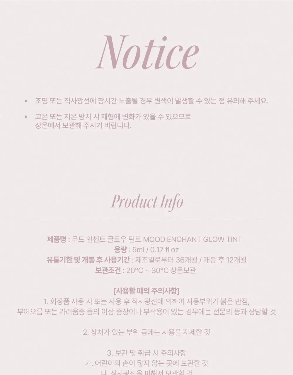 [NEW 컬러] 오헤이오 무드 인첸트 글로우 틴트 5ml 6 colors 택1 상세페이지 28